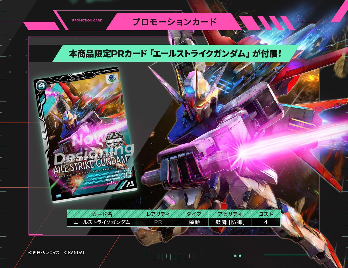 PRE-ORDER : Mobile Suit Gundam Arsenal Base Official 9 Pocket Binder Set