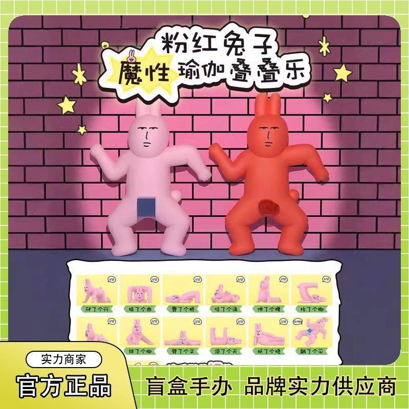โมเดล น้องกระต่ายท่ายาก ได้ 1 ตัว | My Friend Rabbit Magic Yoga Series