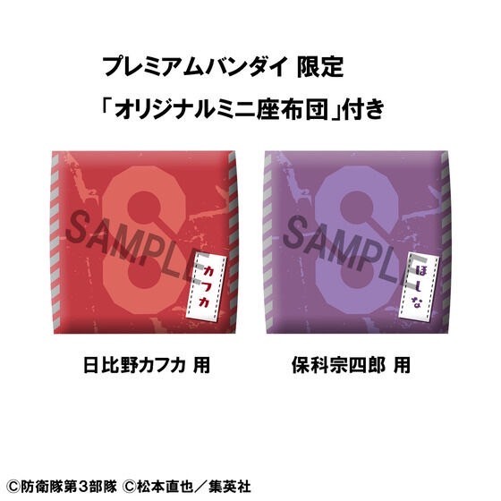 PRE-ORDER : Rukappu Kaiju No. 8 Kafka Hibino & Soshiro Hoshina [Limited cushion included]