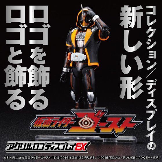 PRE-ORDER : Acrylic Logo Display EX Kamen Rider Ghost