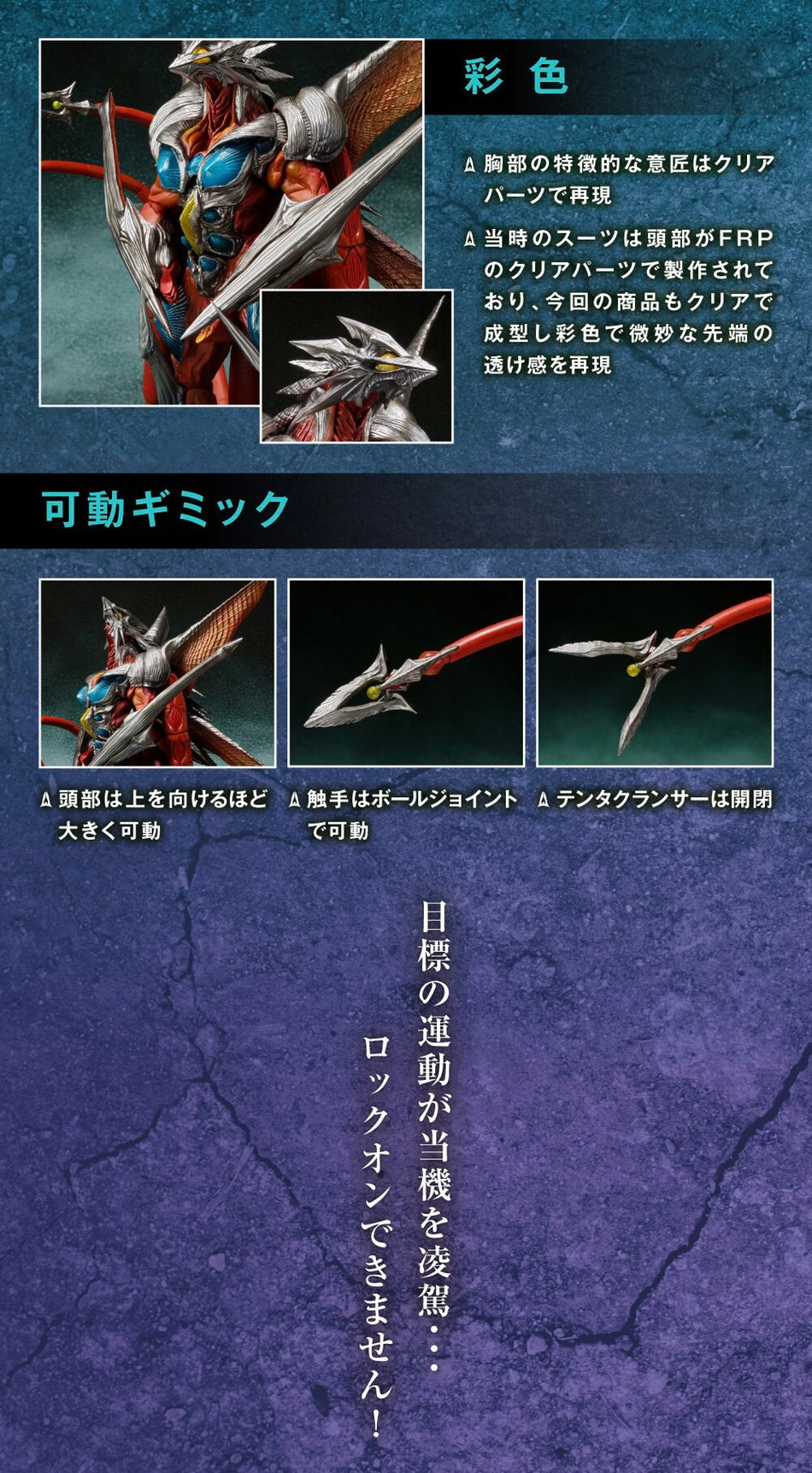 PRE-ORDER : S.H.MonsterArts IRIS