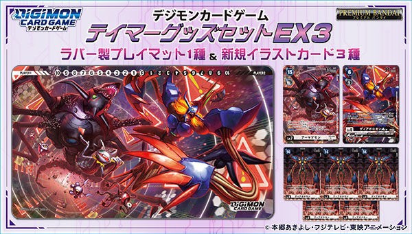 PRE-ORDER : Digimon Card Game Tamers Goods Set EX3 [PB-16]
