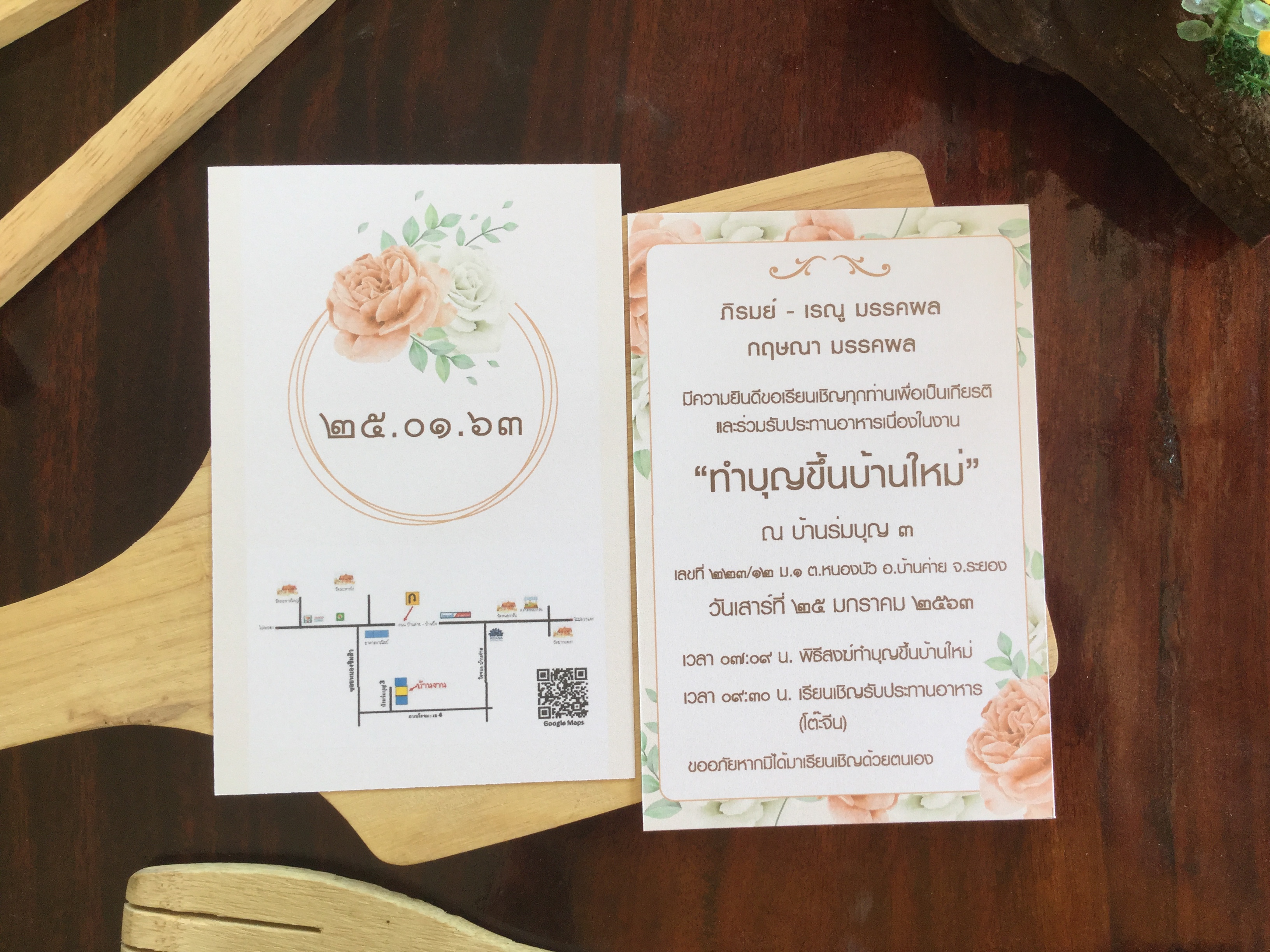 การ์ดขึ้นบ้านใหม่ แบบดีไซน์ แนวใหม่ ไม่เหมือนใคร