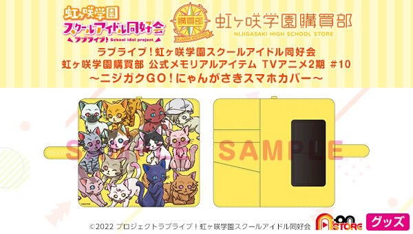 PRE-ORDER : Love Live! Nijigasaki High School Idol Club Purchasing Department Official Memorial Item TV Anime 2nd Season # 10 Nijigasaki GO! Nyangasaki Smartphone Cover