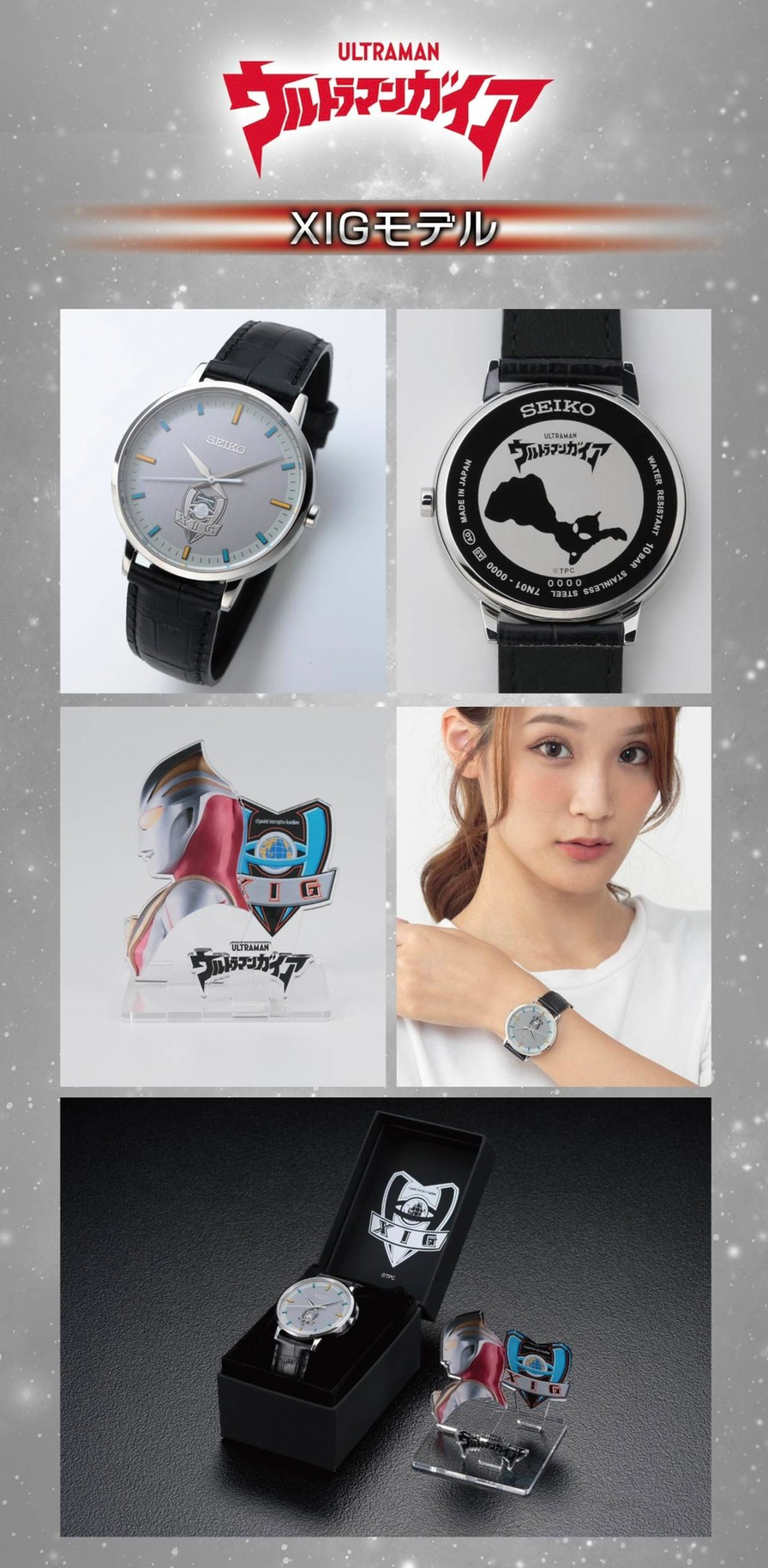 PRE-ORDER : Ultraman Tiga, Ultraman Dyna, Ultraman Gaia x SEIKO "TDG Limited Edition"