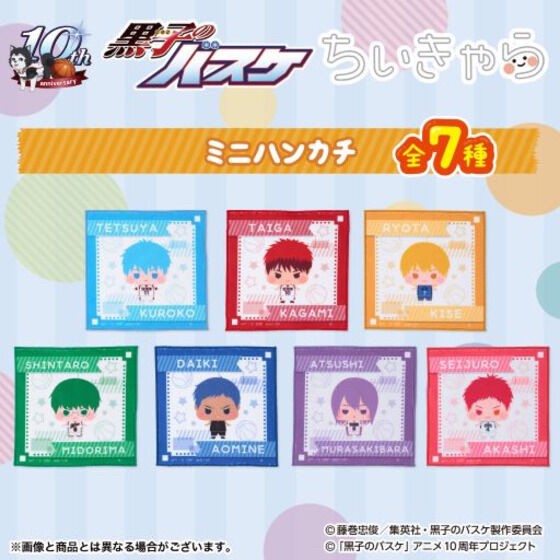 PRE-ORDER : Kuroko's Basketball Chii Chara Series Mini Handkerchief