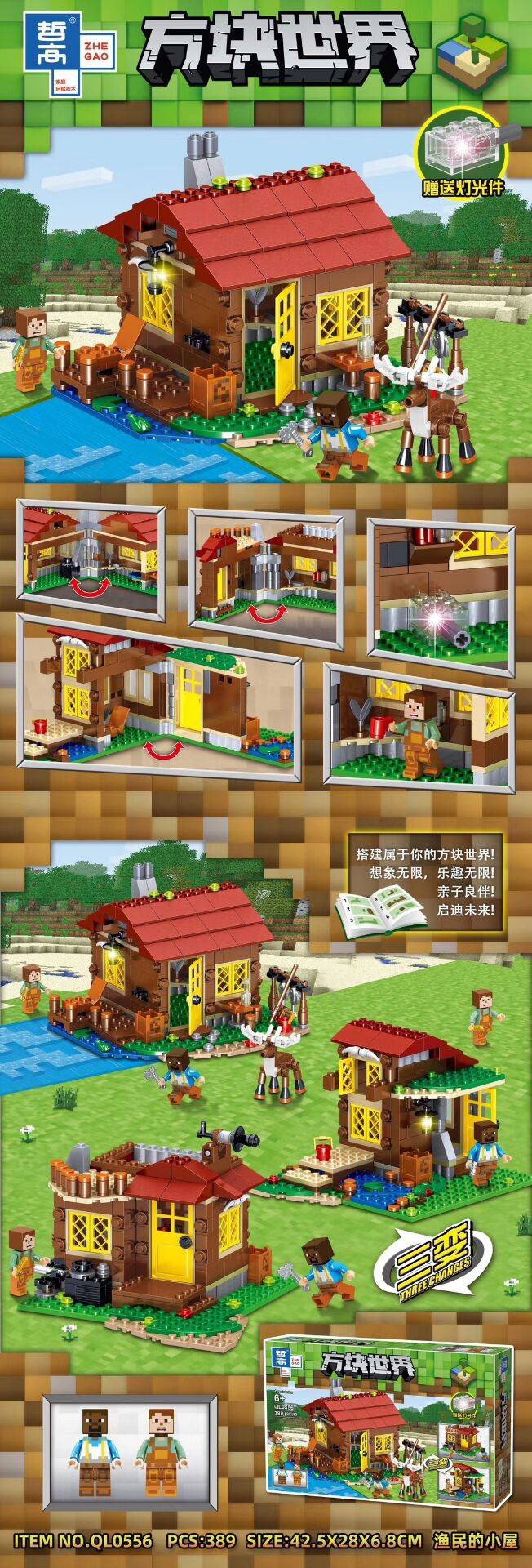 QL 0556 Minecraft 389pcs