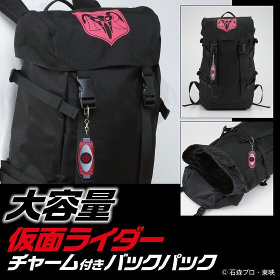 PRE-ORDER : Backpack with Kamen Rider Charm