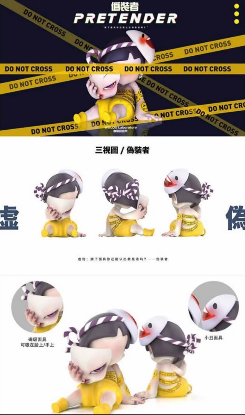 Suvii - Vaccine Capsule Series by Wulou Laboratory