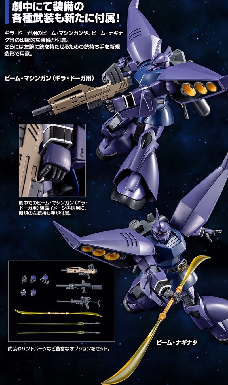 PRE-ORDER : HGUC 1/144 REGELGU (UNICORN VER.) PLASTIC MODEL