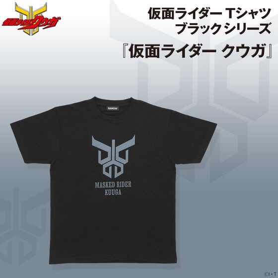 PRE-ORDER : Kamen Rider Black T-shirt Series