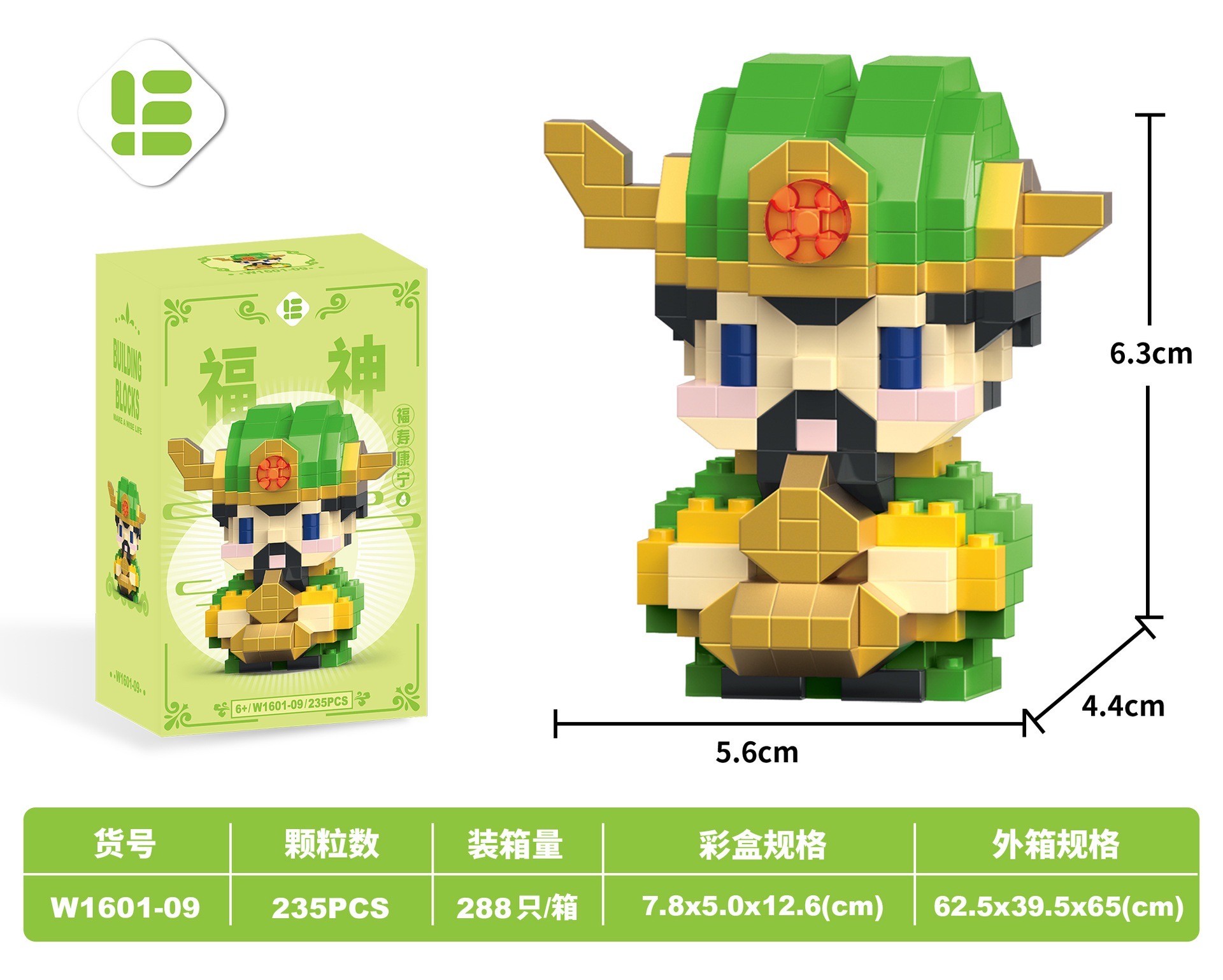 ตัวต่อนาโน Size M - W 1601 All of God