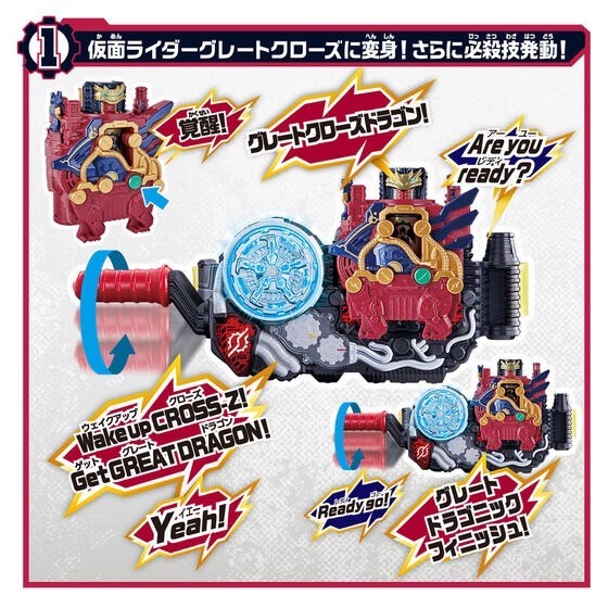 PRE-ORDER : SUPER BEST DX Great Crozz-Z Dragon