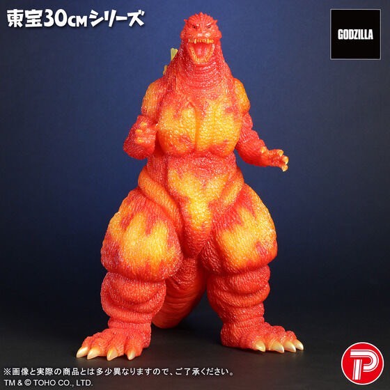 PRE-ORDER : Toho 30cm Series Godzilla (1995) Clear Orange Ver.