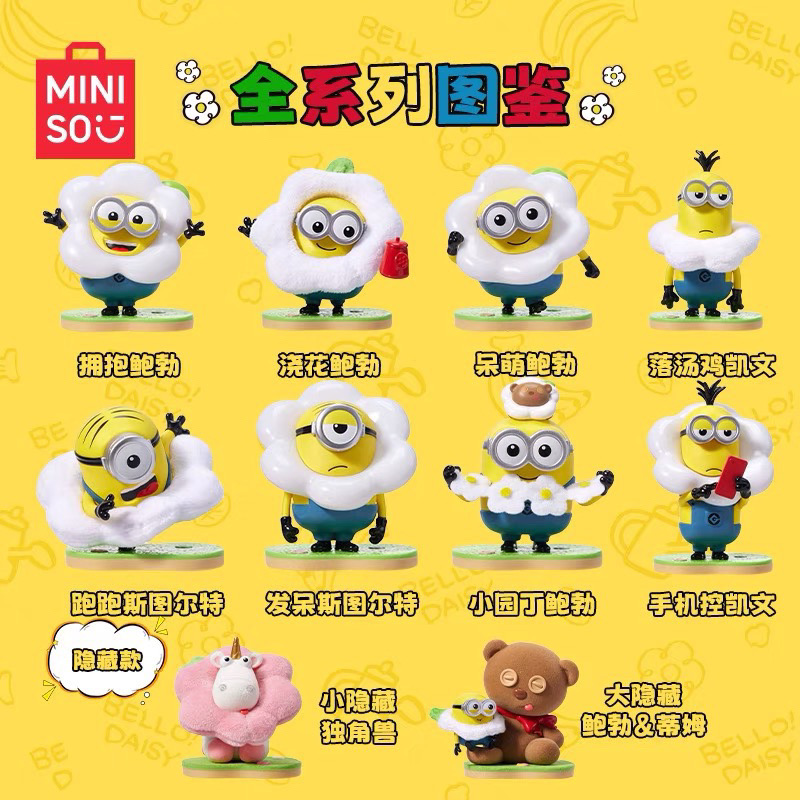 โมเดล ได้ 1 ตัว | Minions - Flower Garden Series by Miniso