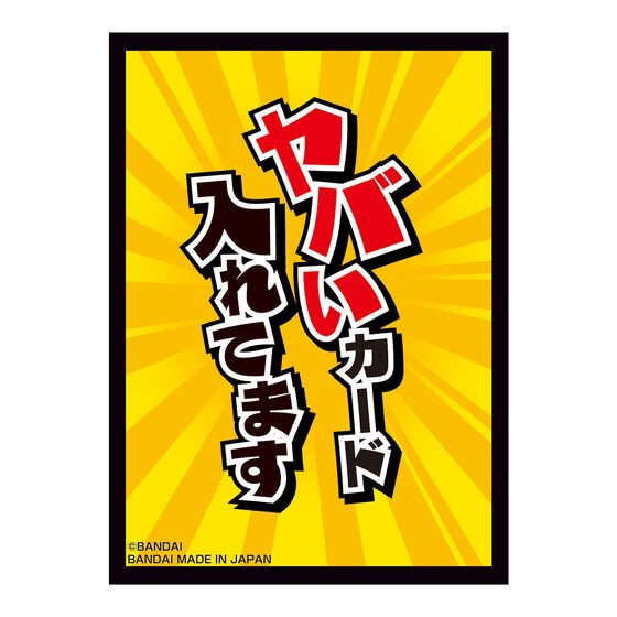 PRE-ORDER : Original Card Sleeve Collection 1 / 2 (Random)