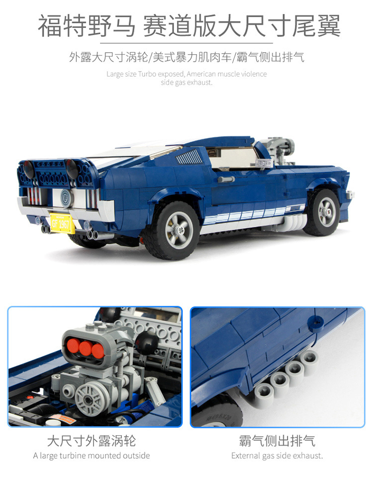 Dinggao DG 023 Ford Mustang 1471pcs
