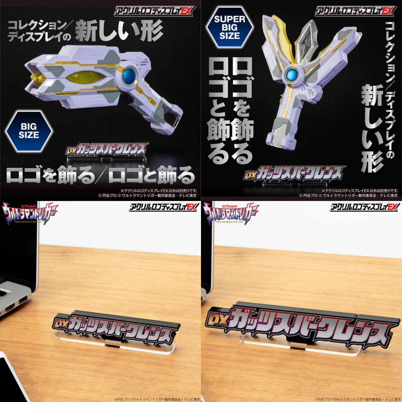 PRE-ORDER : Acrylic Logo Display EX Ultraman Trigger DX Guts Sparklence (Large / Extra Large)