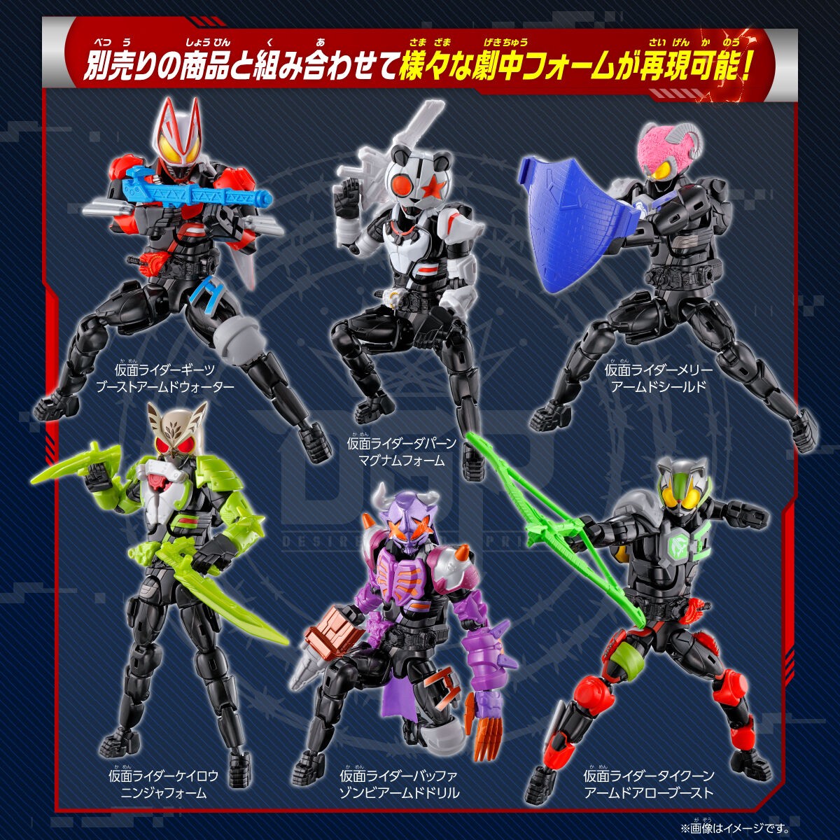 PRE-ORDER : Kamen Rider Geats Revolve Change Figure PB01 Entry Body & Rider Head & Armed Parts 22 Pieces Set