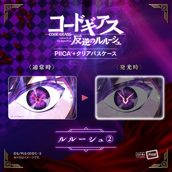 PRE-ORDER : Code Geass Lelouch of the Rebellion PIICA + Clear Pass Case
