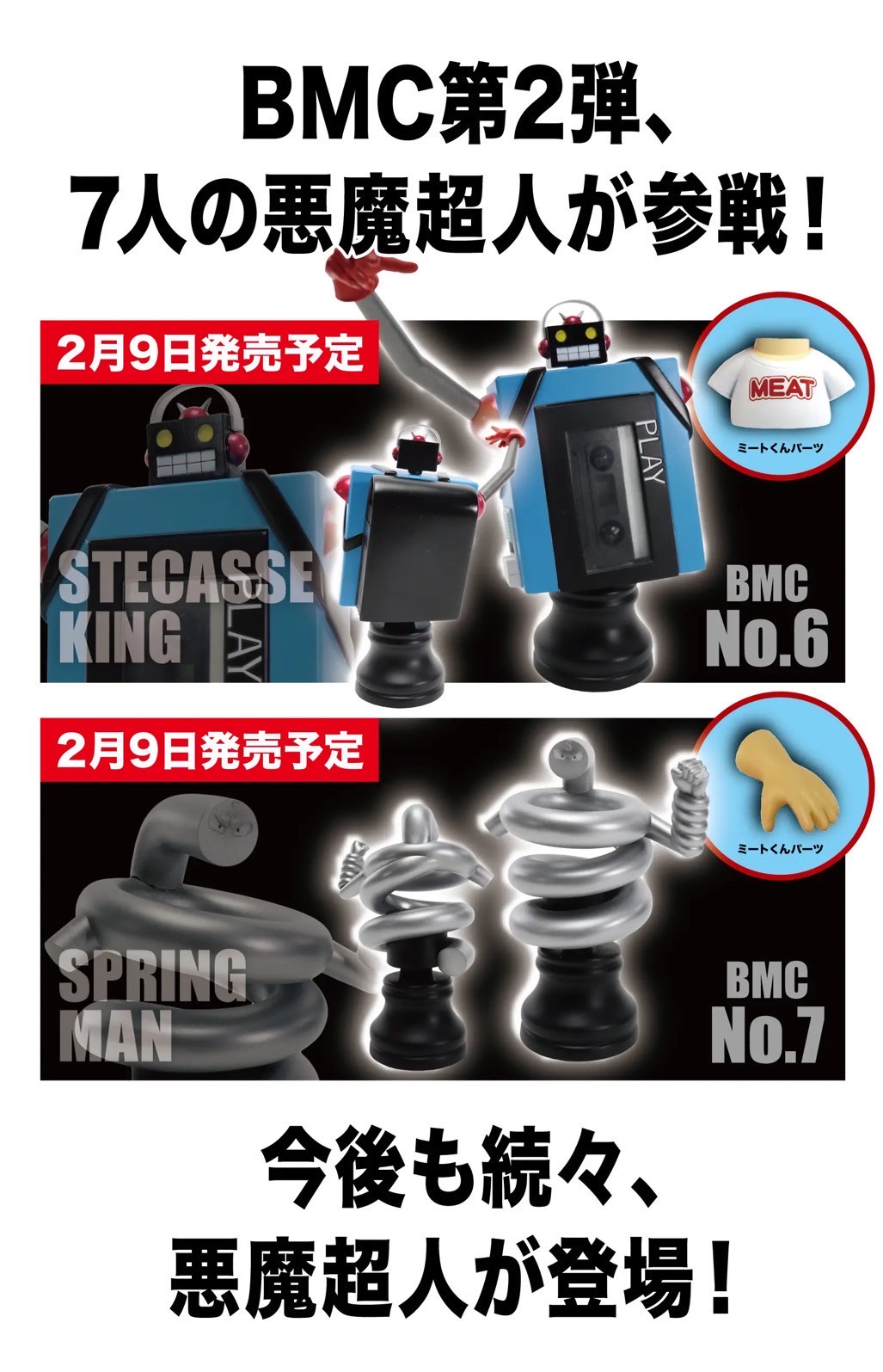 Pre-order : 1/6 BMC Kinnikuman Series No.6 SteCasse King / No.7 Springman by CCP