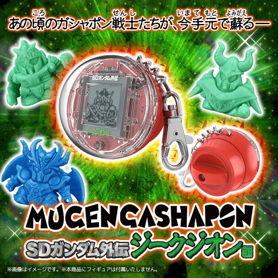 PRE-ORDER : Mugen Gashapon SD Gundam