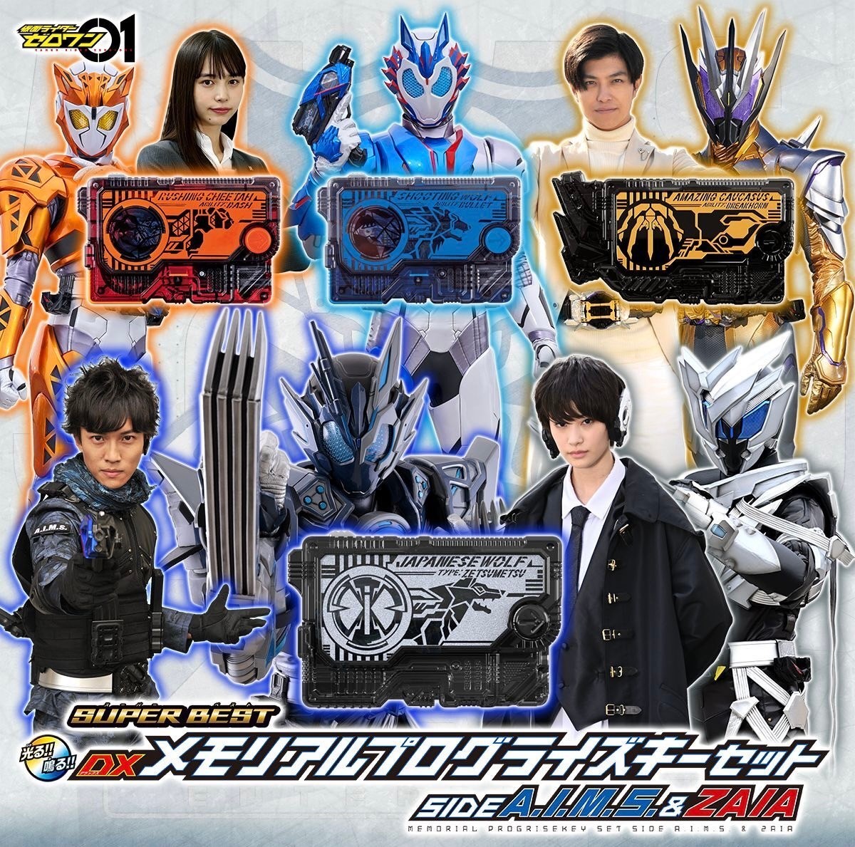 PRE-ORDER : SUPER BEST DX Memorial Progrise Key Set SIDE A.I.M.S. & ZAIA