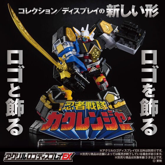 PRE-ORDER : Acrylic Logo Display EX Ninja Sentai Kakuranger
