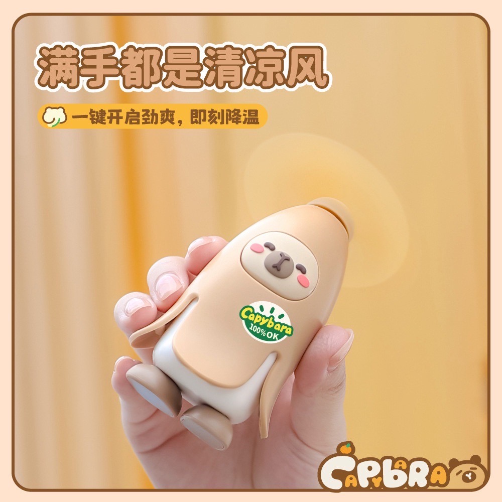 พัดลมมือถือ คาปิบาร่า Capybara Mini Handheld Fan