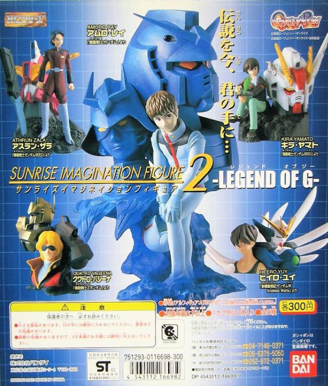 HG Gundam Sunrise Imagination Figure vol.2 ~Legend of G~ Gashapon (Set of 5)