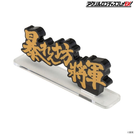 PRE-ORDER : Acrylic Logo Display EX The Unfettered Shogun