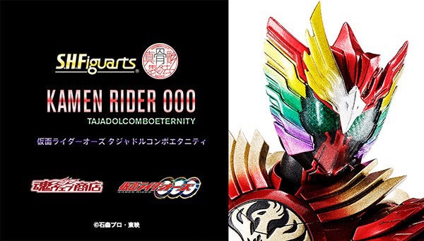 PRE-ORDER : S.H.Figuarts (Shinkoccou Seihou) Kamen Rider 000 TAJADOL COMBO ETERNITY