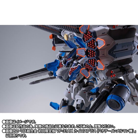 PRE-ORDER : DX Chogokin Armored Parts for [VF-31AX Kairos-Plus (Hayate Immelman's Fighter)]