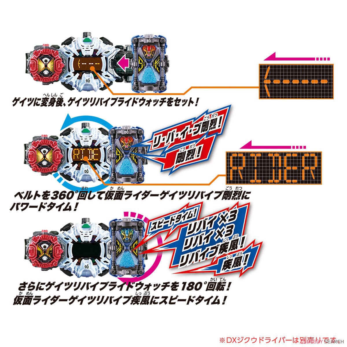 Masked Rider Zi-O - DX Geiz Revive Ridewatch by Bandai