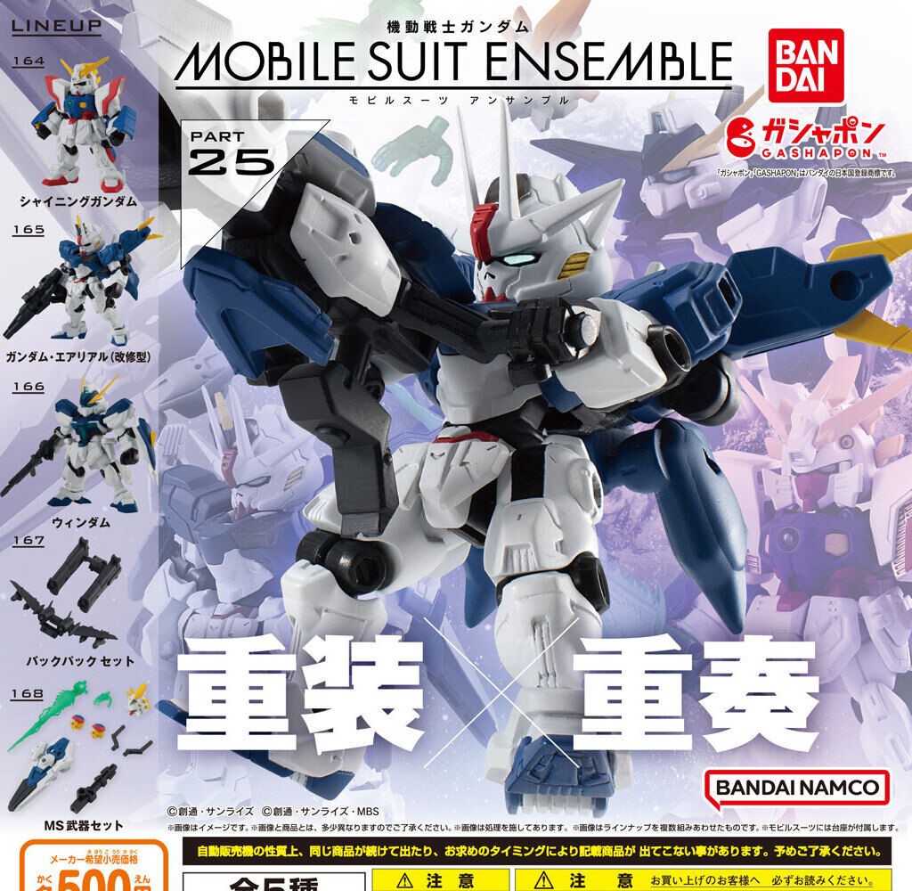 $ Mobile Suit Gundam MOBILE SUIT ENSEMBLE 25