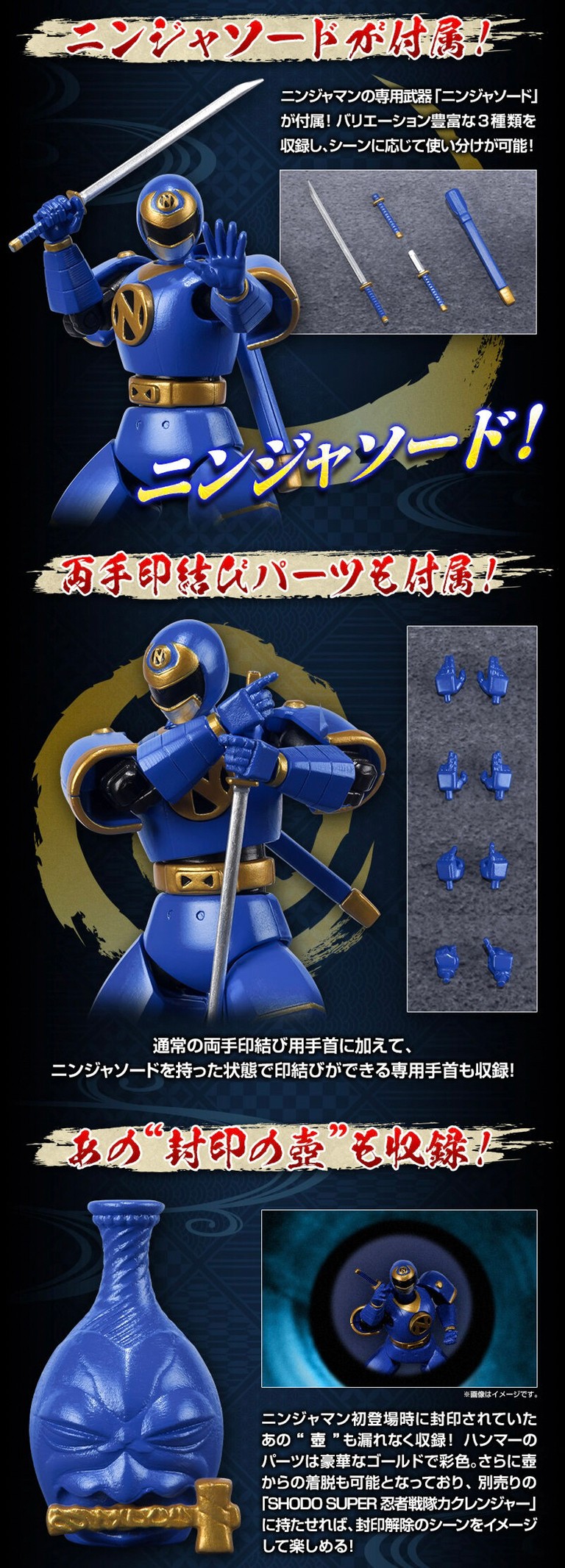 PRE-ORDER : SHODO SUPER Ninjaman