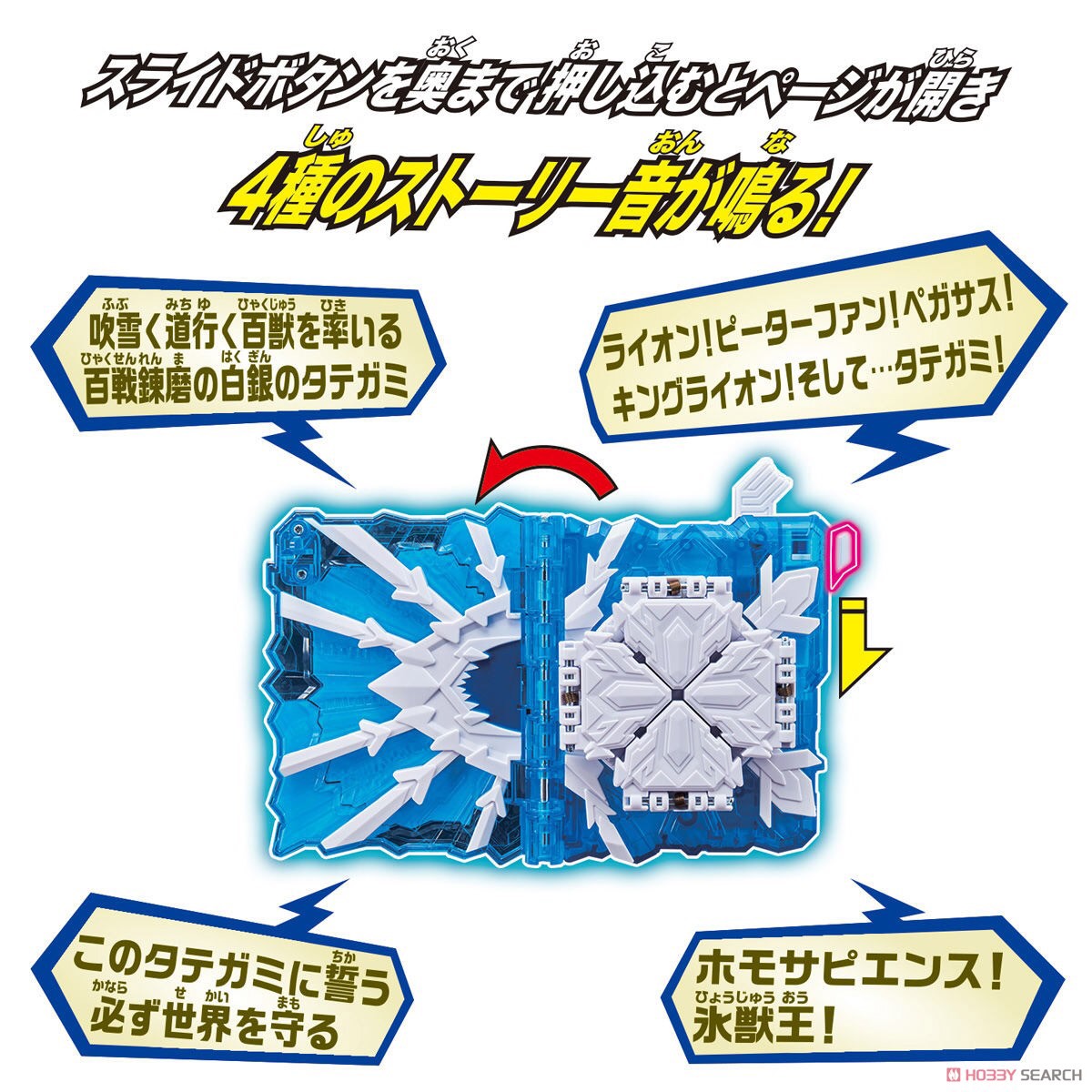 Masked Rider Saber - DX Tategami Hyoujuu Senki Wonder Ride Book by Bandai