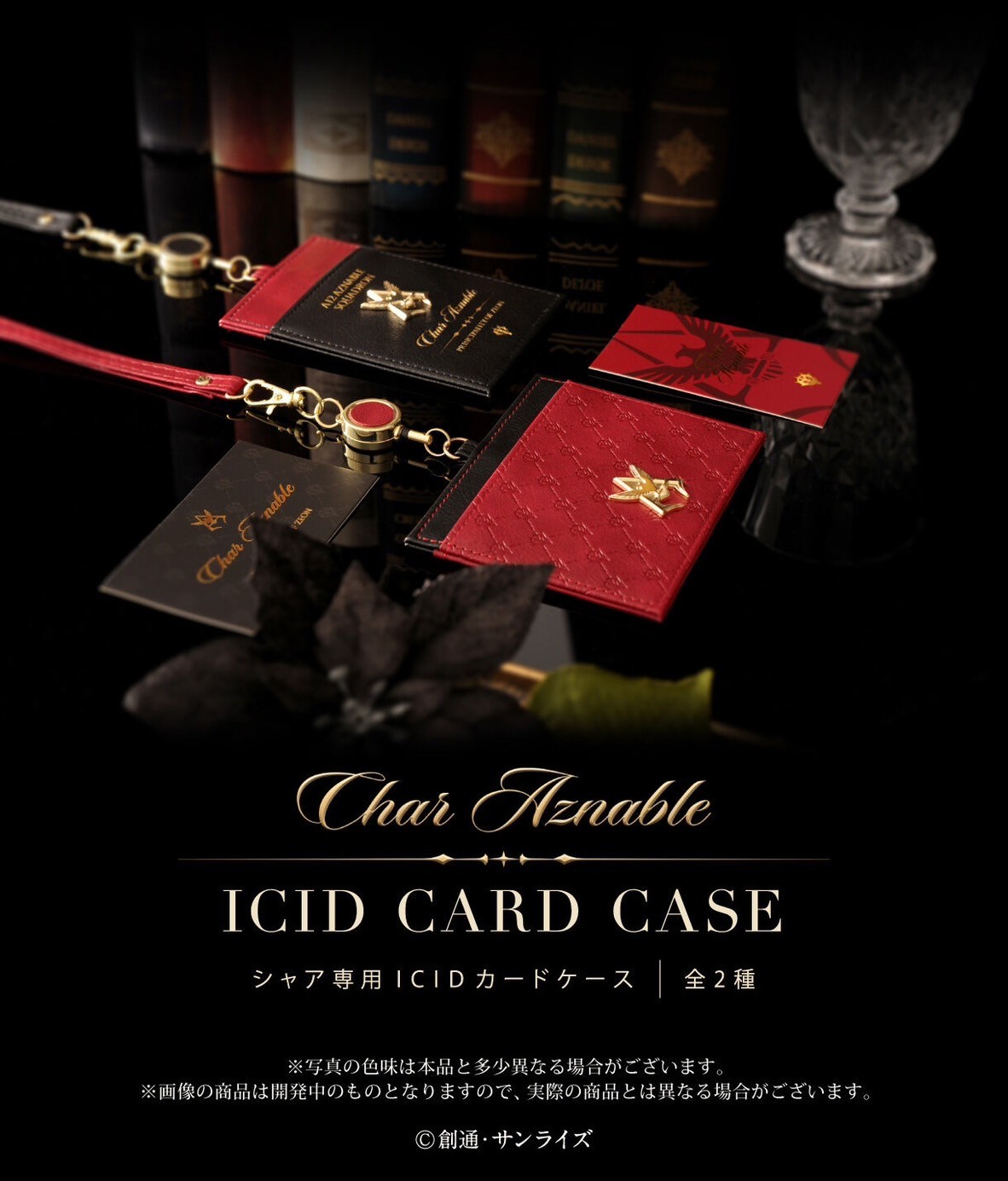 PRE-ORDER : Mobile Suit Gundam Char's ICID Card Case (2 types)