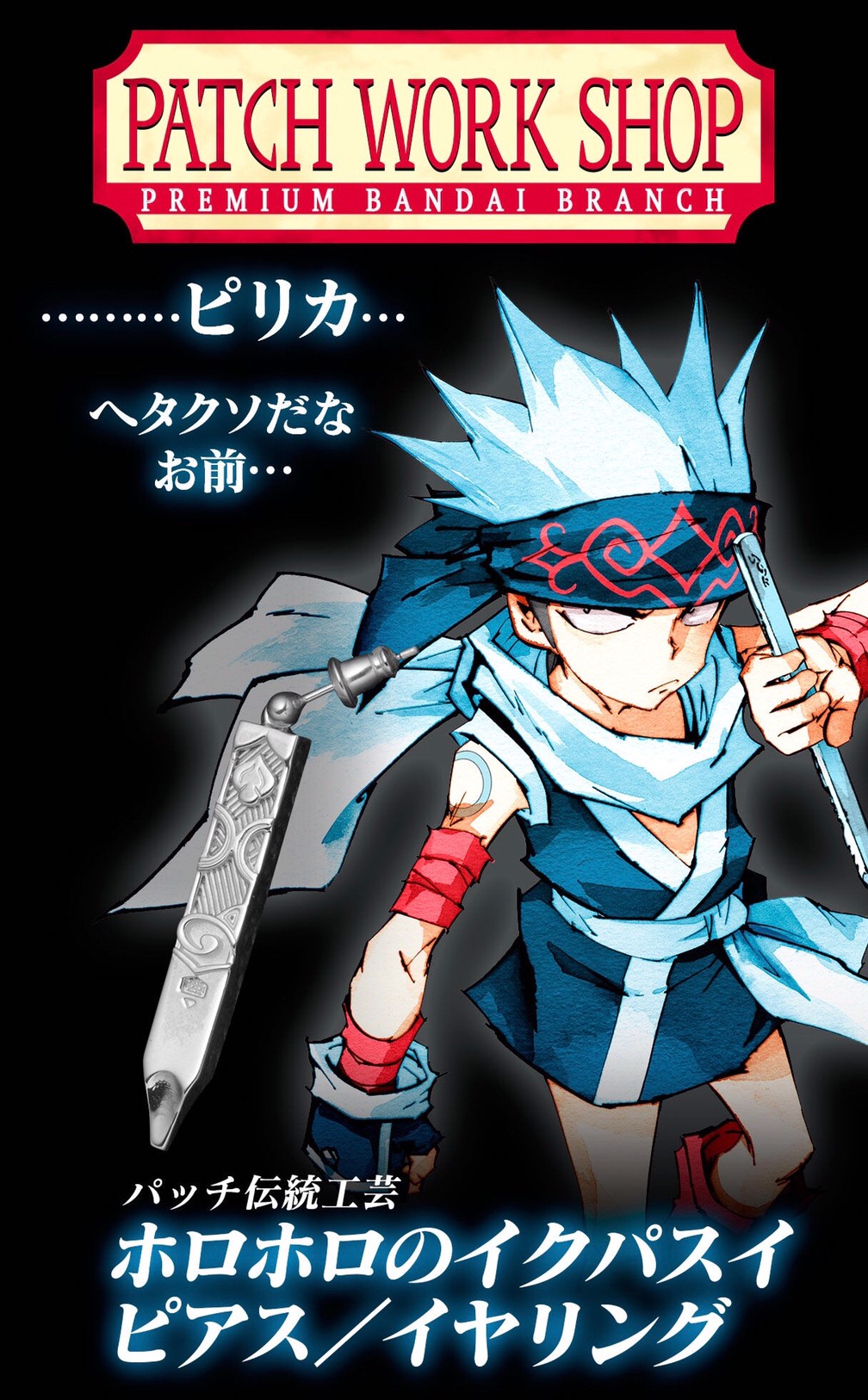 PRE-ORDER : Shaman King Horokeu Earrings (one ear)
