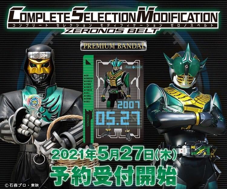 COMPLETE SELECTION MODIFICATION (CSM) - Zeronos Belt by Premium Bandai (มีกล่องน้ำตาล)