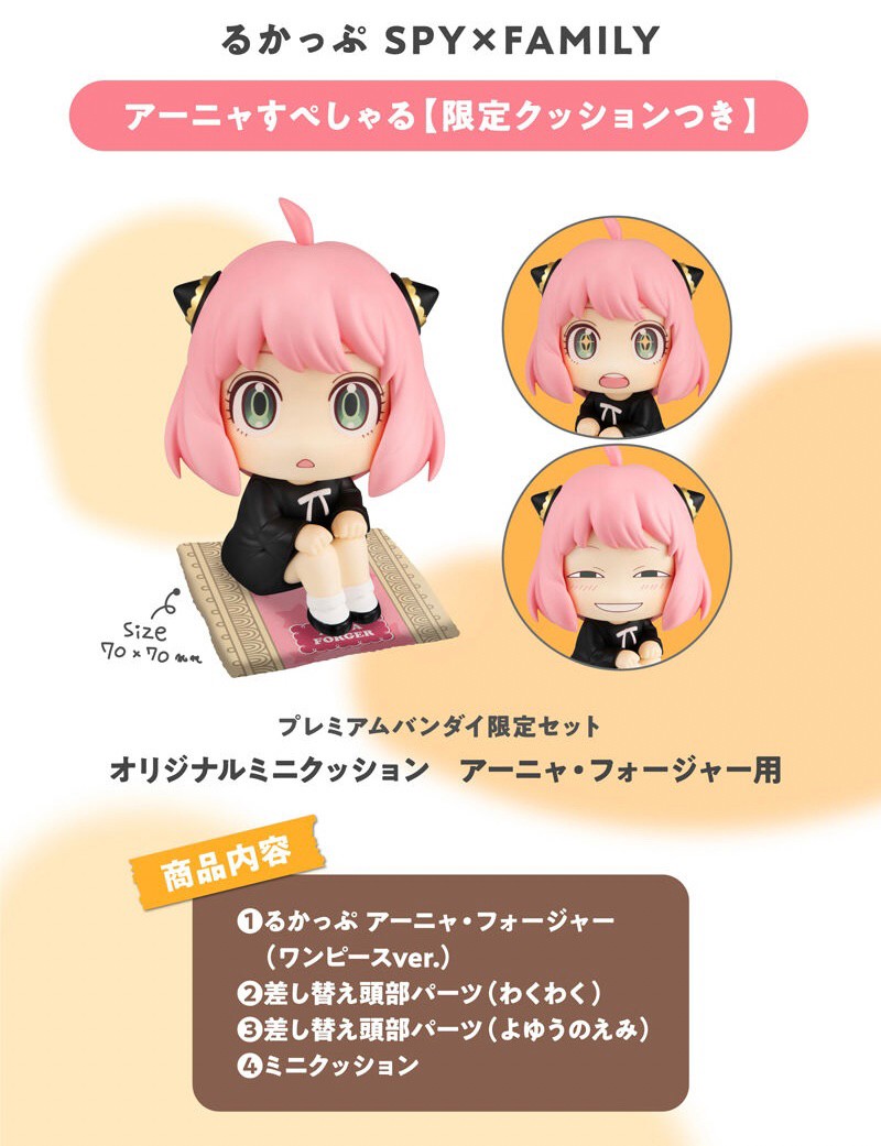 PRE-ORDER : Rukappu Spy x Family Anya Forger Special [with limited cushion]