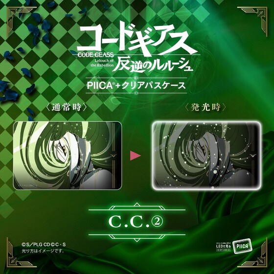 PRE-ORDER : Code Geass Lelouch of the Rebellion PIICA + Clear Pass Case