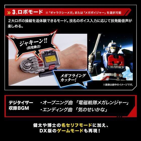 PRE-ORDER : MEGARANGER DIGITAIZER & BATTLER AISER - MEGAREAL EDITION -