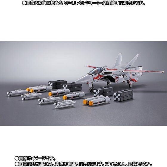 PRE-ORDER : DX CHOGOKIN MISSILE SET FOR VF-1
