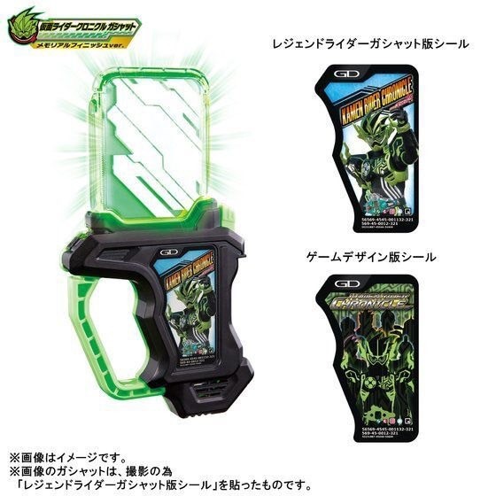 PRE-ORDER : SUPER BEST DX Kamen Rider Ex-Aid Memorial Finish Gashat Set II