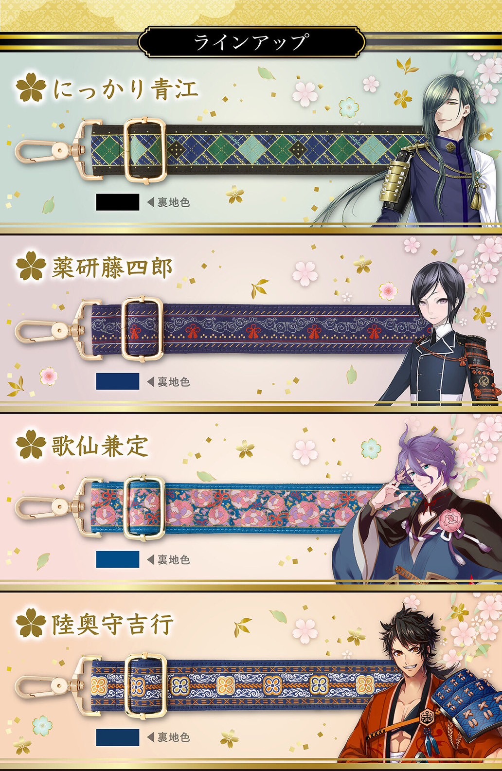 PRE-ORDER : Touken Ranbu ONLINE Shoulder Strap 2nd Edition (8 types)