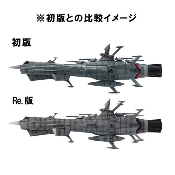 PRE-ORDER : Cosmo Fleet Special Space Battleship Yamato 2202 Andromeda Re.