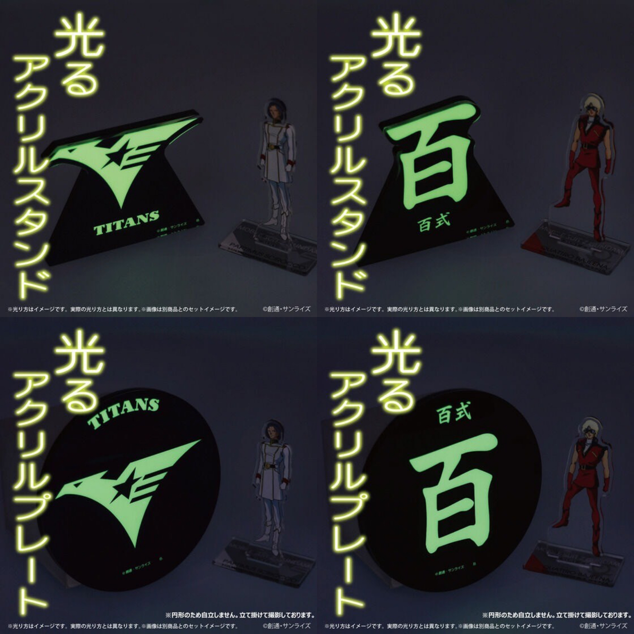 PRE-ORDER : Mobile Suit Z Gundam Glowing Acrylic Stand