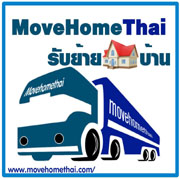 บริการรถรับจ้าง