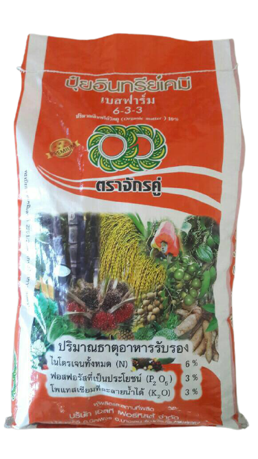 อินทรีย์6-3-3[50กก.]มูลค้างคาว(ฟอสฟอรัส[P]สูง) ส่งเสริมการออกดอก ระบบรากเเข็งเเรง บำรุงต้น เร่งการเจริญเติบโต ใบหนาเขียว ธาตุอาหารหลักNPK, O.M.10-15% ผสมมูลค้างคาว 10% อะมิโน-ฮิวมิกและจุลินทรีย์ไตรโครเดอร์มา ควบคุมป้องกันโรครากเน่าโคนเน่า ทุเรียน